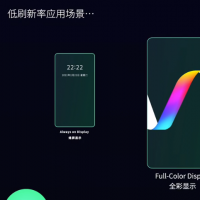 维信诺发布中国首款1Hz低功耗AMOLED显示屏