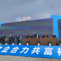 浙江大和半导体产业园三期项目正式启动